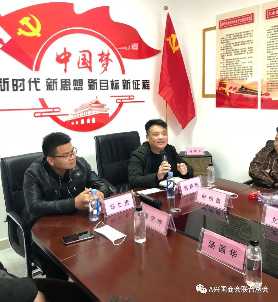 兴国商会联合总会第一期“互联互通 合作共享”主题活动顺利开展(图4)