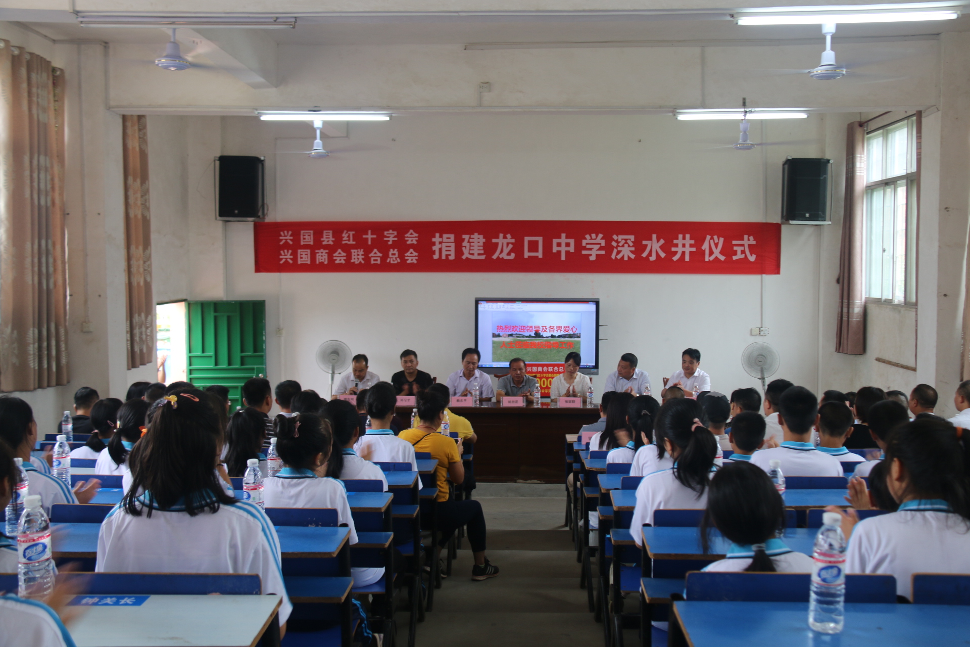 兴国商会联合总会捐赠仪式在龙口中学举行(图1)