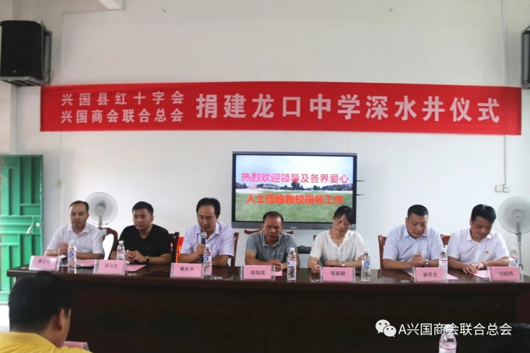 兴国商会联合总会捐赠仪式在龙口中学举行(图2)