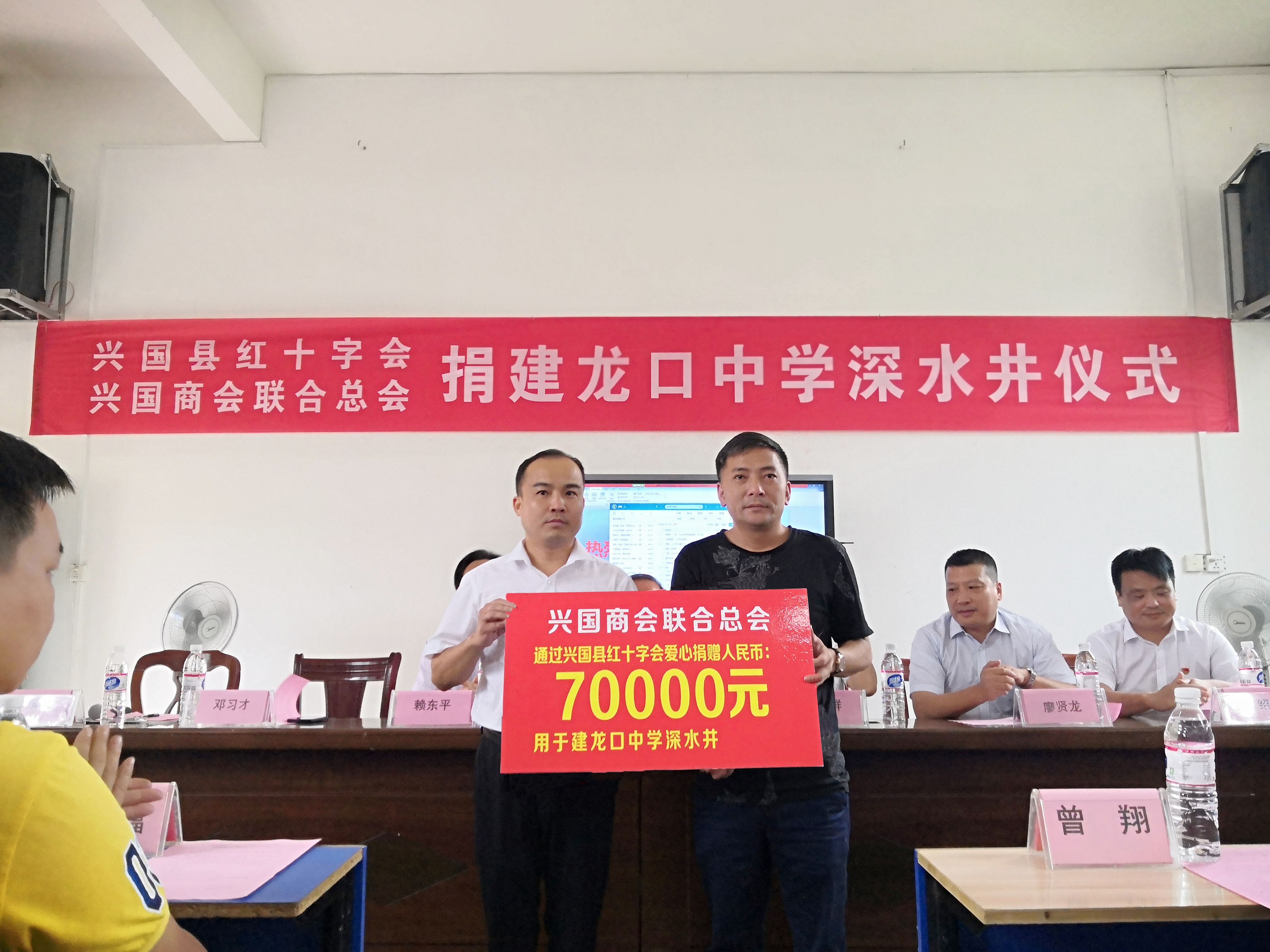 兴国商会联合总会捐赠仪式在龙口中学举行(图4)