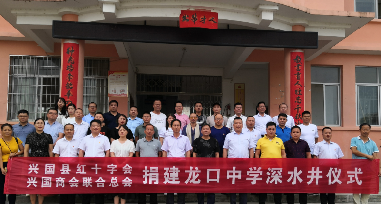 兴国商会联合总会捐赠仪式在龙口中学举行(图6)
