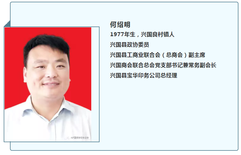 兴国商会联合总会关于秘书长的任命通知(图1) 兴国商会联合总会关于秘书长的任命通知(图1)
