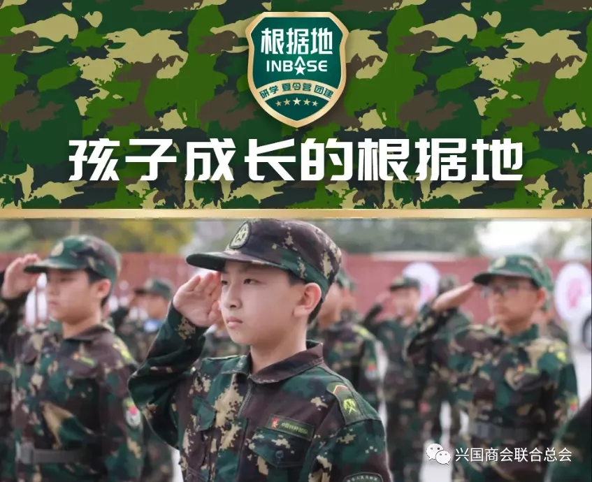 兴国商会联合总会部分会员，走访学习会员企业兴国根据地成长集训基地(图3)