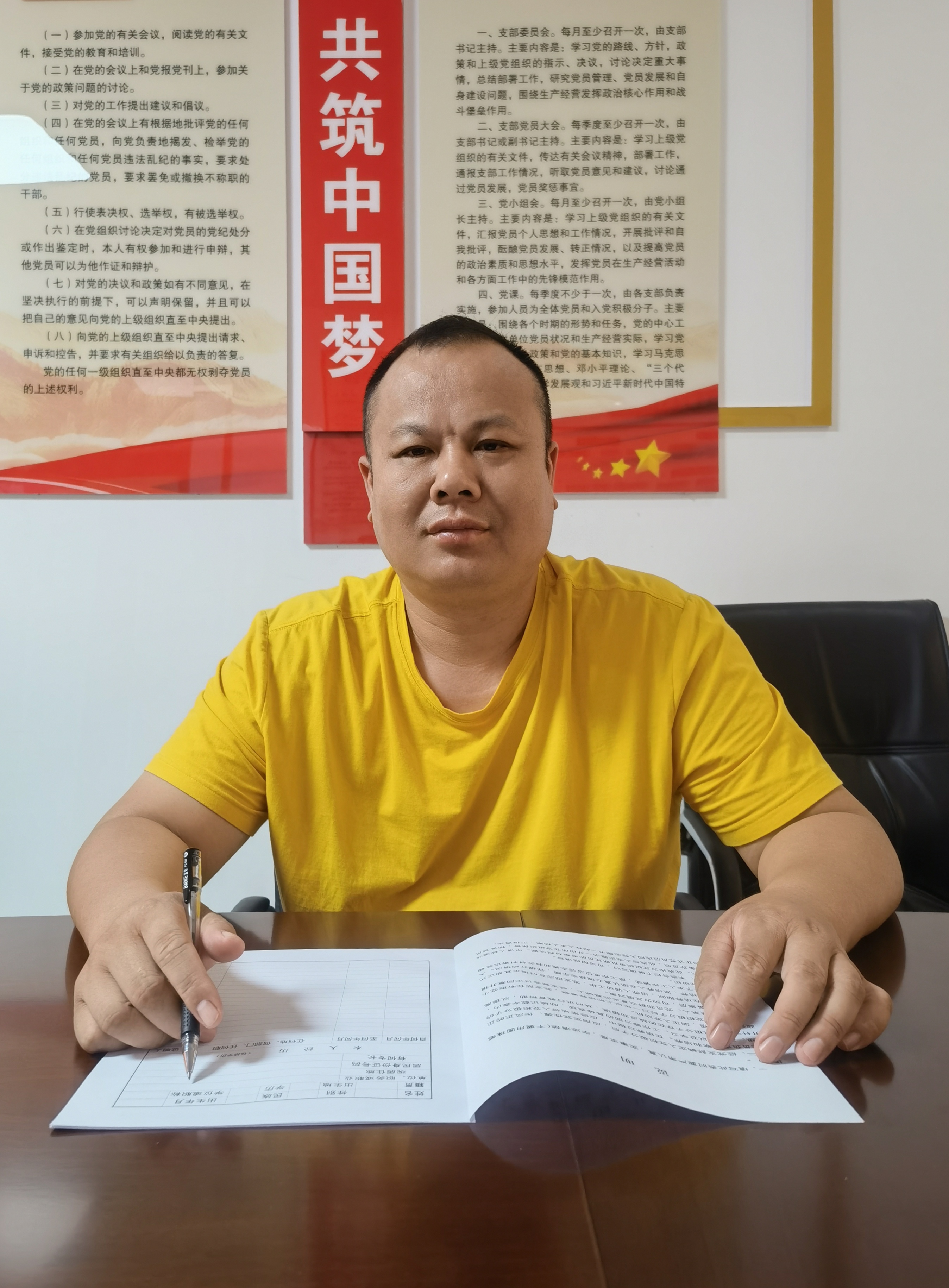 中共兴国商会联合总会支部委员会召开入党积极分子双推会(图4)