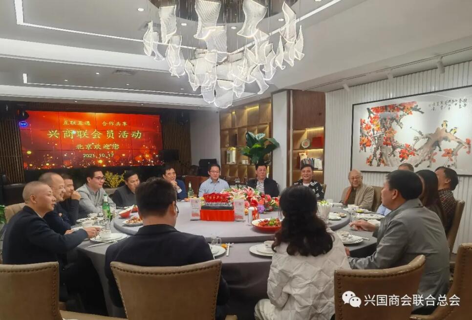 兴国商会联合总会第五期“互联互通 合作共享”主题活动顺利开展(图1)